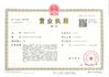 China Wuxi Kunhong Gardening co. LTD certification